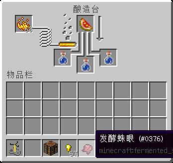 我的世界瞬间伤害药水制作方法_http://www.abetid.com_游戏攻略_第4张