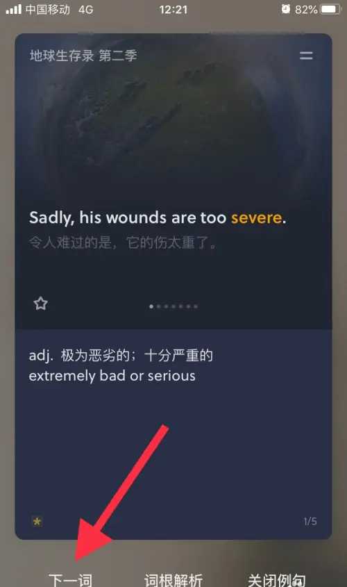 不背单词高效复习方法分享_http://www.abetid.com_游戏攻略_第7张