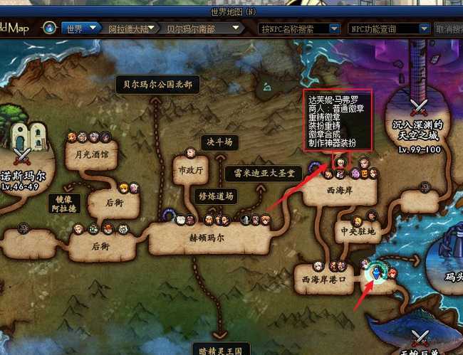 dnf徽章镶嵌栏购买地点_http://www.abetid.com_游戏攻略_第2张