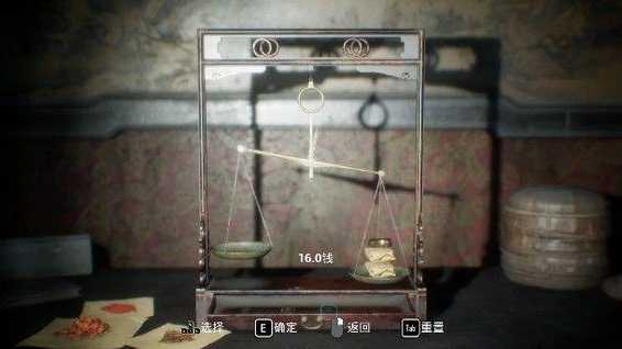 纸人贰通关攻略_http://www.abetid.com_游戏攻略_第10张