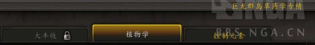 魔兽世界10.0草药学采集攻略_http://www.abetid.com_游戏攻略_第6张