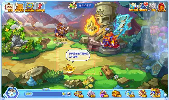 洛克王国实验书籍获取位置_http://www.abetid.com_游戏攻略_第2张