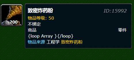 魔兽世界工程1-300材料省材料冲级方法_http://www.abetid.com_游戏攻略_第11张