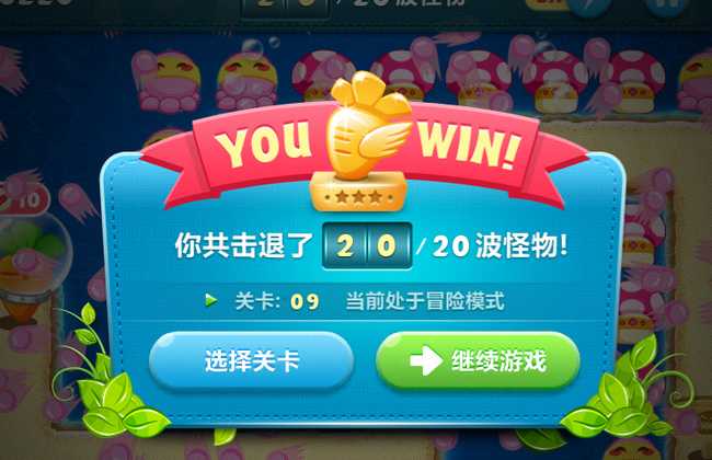 保卫萝卜1深海第9关攻略_游戏攻略_第10张_ab游戏 保卫萝卜1深海第9关攻略_http://www.abetid.com_游戏攻略_第10张