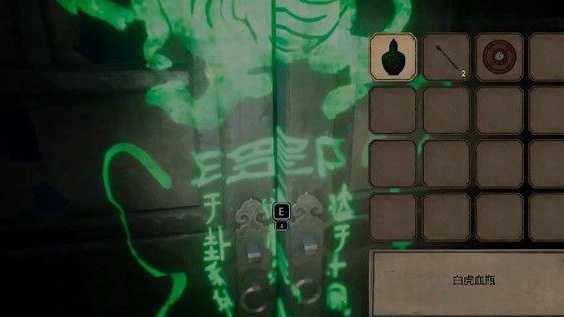 纸人贰通关攻略_http://www.abetid.com_游戏攻略_第18张