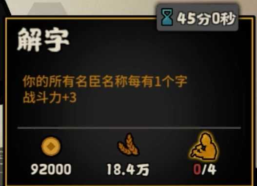 无悔华夏许慎技能强度详解_http://www.abetid.com_游戏攻略_第2张