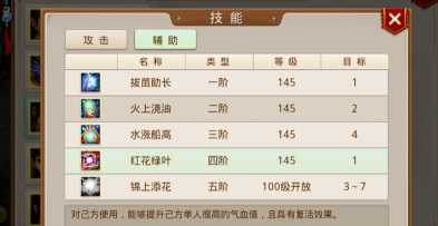 问道体木技能学习方法_http://www.abetid.com_游戏攻略_第2张