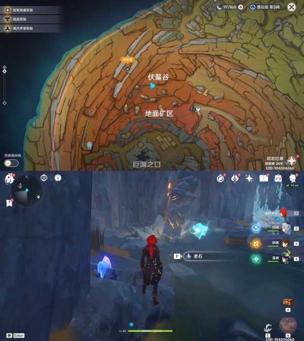 原神老石位置分享_http://www.abetid.com_游戏攻略_第8张