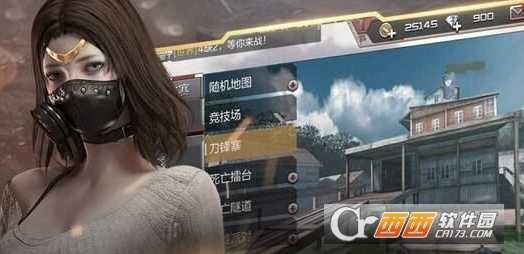 cf手游生死之恋玩法解析_http://www.abetid.com_游戏攻略_第1张