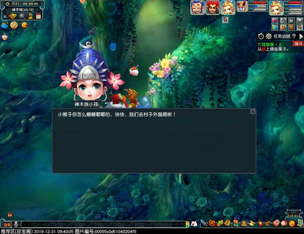 梦幻西游六耳猕猴任务攻略_http://www.abetid.com_游戏攻略_第10张