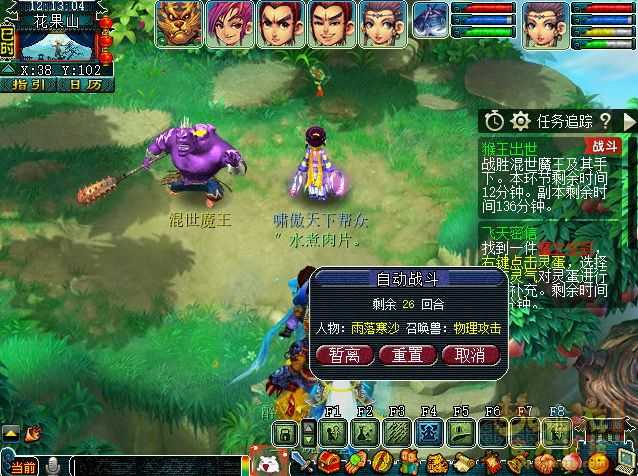 梦幻西游副本任务猴王出世速通攻略_游戏攻略_第6张_ab游戏 梦幻西游副本任务猴王出世速通攻略_http://www.abetid.com_游戏攻略_第6张