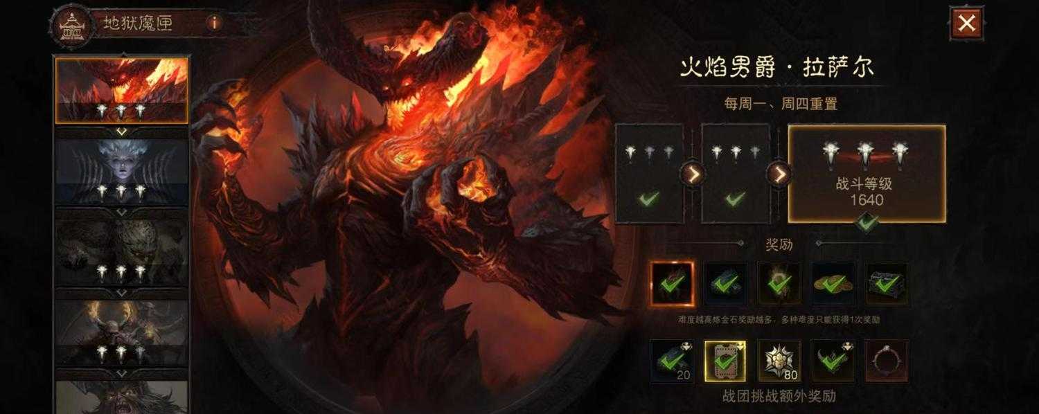 暗黑破坏神不朽拉萨尔打法详解_http://www.abetid.com_游戏攻略_第2张