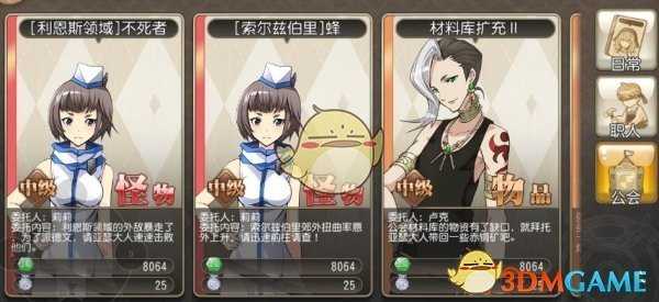 叛逆性百万亚瑟王日常玩法攻略_http://www.abetid.com_游戏攻略_第4张