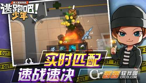 逃跑吧少年逃生者玩法技巧攻略_http://www.abetid.com_游戏攻略_第1张