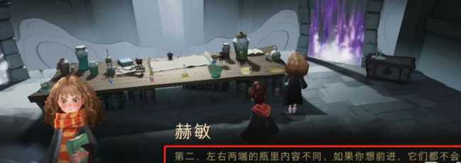 哈利波特斯内普迷题三星攻略_http://www.abetid.com_游戏攻略_第6张