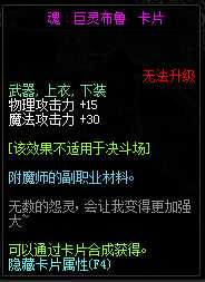 DNF2019魔法攻击宝珠_http://www.abetid.com_游戏攻略_第13张