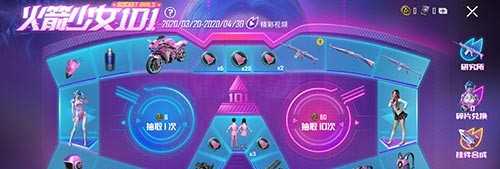 和平精英奇迹天团抽取花费分析_游戏攻略_第2张_ab游戏 和平精英奇迹天团抽取花费分析_http://www.abetid.com_游戏攻略_第2张