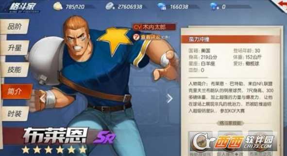 拳皇命运手游布莱恩连招攻略_游戏攻略_第1张_ab游戏 拳皇命运手游布莱恩连招攻略_http://www.abetid.com_游戏攻略_第1张