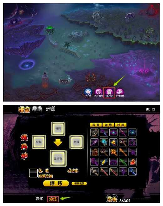 造梦西游2鬼王剑解封方法_游戏攻略_第4张_ab游戏 造梦西游2鬼王剑解封方法_http://www.abetid.com_游戏攻略_第4张