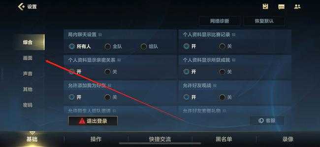 英雄联盟手游屏幕大小调整方法_游戏攻略_第3张_ab游戏 英雄联盟手游屏幕大小调整方法_http://www.abetid.com_游戏攻略_第3张