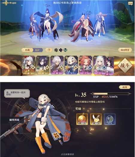 幻书启世录6-15无诗经狐狸队通关攻略_http://www.abetid.com_游戏攻略_第1张