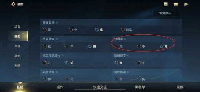 英雄联盟手游屏幕大小调整方法_游戏攻略_第4张_ab游戏 英雄联盟手游屏幕大小调整方法_http://www.abetid.com_游戏攻略_第4张
