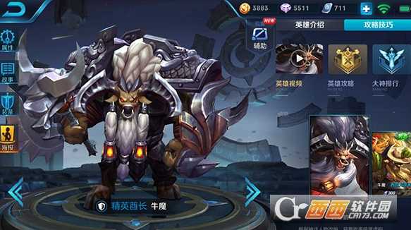 王者荣耀s12牛魔出装顺序推荐_http://www.abetid.com_游戏攻略_第1张