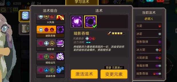 元素地牢大乱斗法师玩法攻略分享_http://www.abetid.com_游戏攻略_第1张