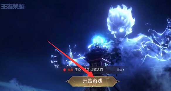 王者荣耀语音包设置方法_http://www.abetid.com_游戏攻略_第2张