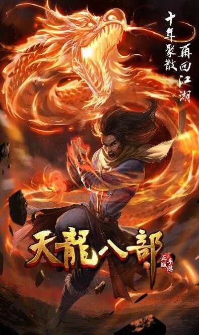 天龙八部观山海50层配置要求_http://www.abetid.com_游戏攻略_第1张