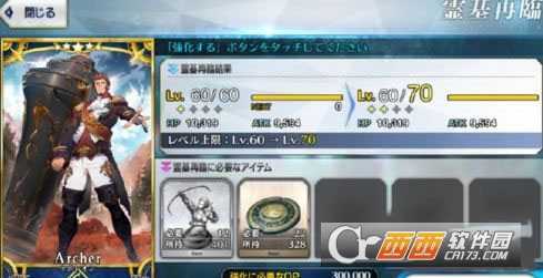 fgo拿破仑突破材料汇总表_http://www.abetid.com_游戏攻略_第2张