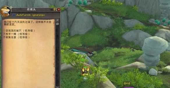 魔兽世界云端翔龙骑士团声望崇拜攻略_http://www.abetid.com_游戏攻略_第2张