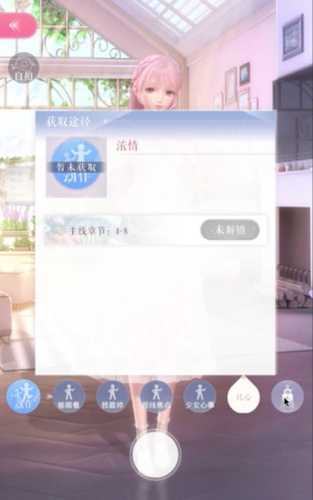 闪耀暖暖如何获得动作_游戏攻略_第1张_ab游戏 闪耀暖暖如何获得动作_http://www.abetid.com_游戏攻略_第1张