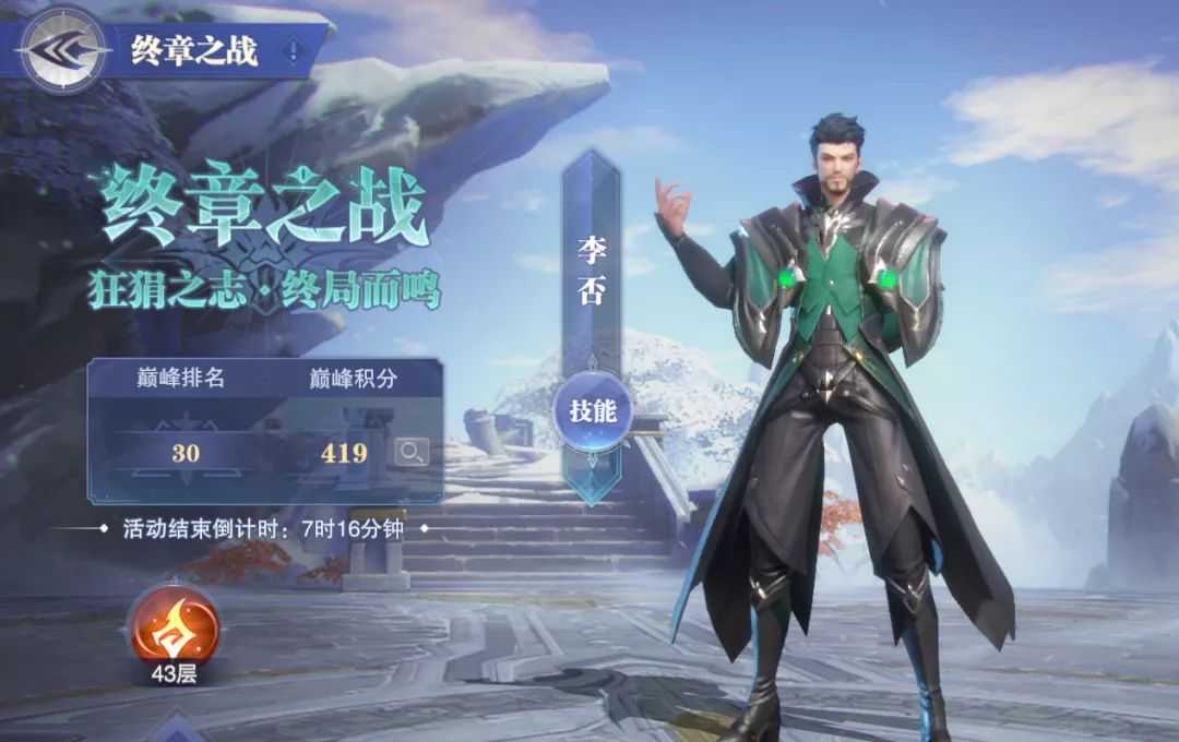 斗罗大陆魂师对决唯我狂名终章之战攻略_http://www.abetid.com_游戏攻略_第1张