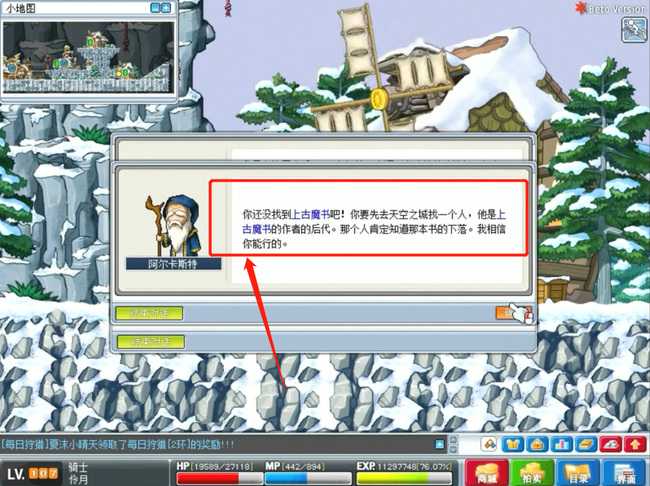 冒险岛上古魔书任务攻略_游戏攻略_第2张_ab游戏 冒险岛上古魔书任务攻略_http://www.abetid.com_游戏攻略_第2张