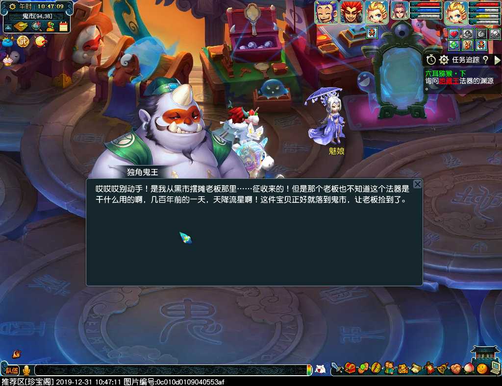 梦幻西游六耳猕猴任务攻略_http://www.abetid.com_游戏攻略_第26张