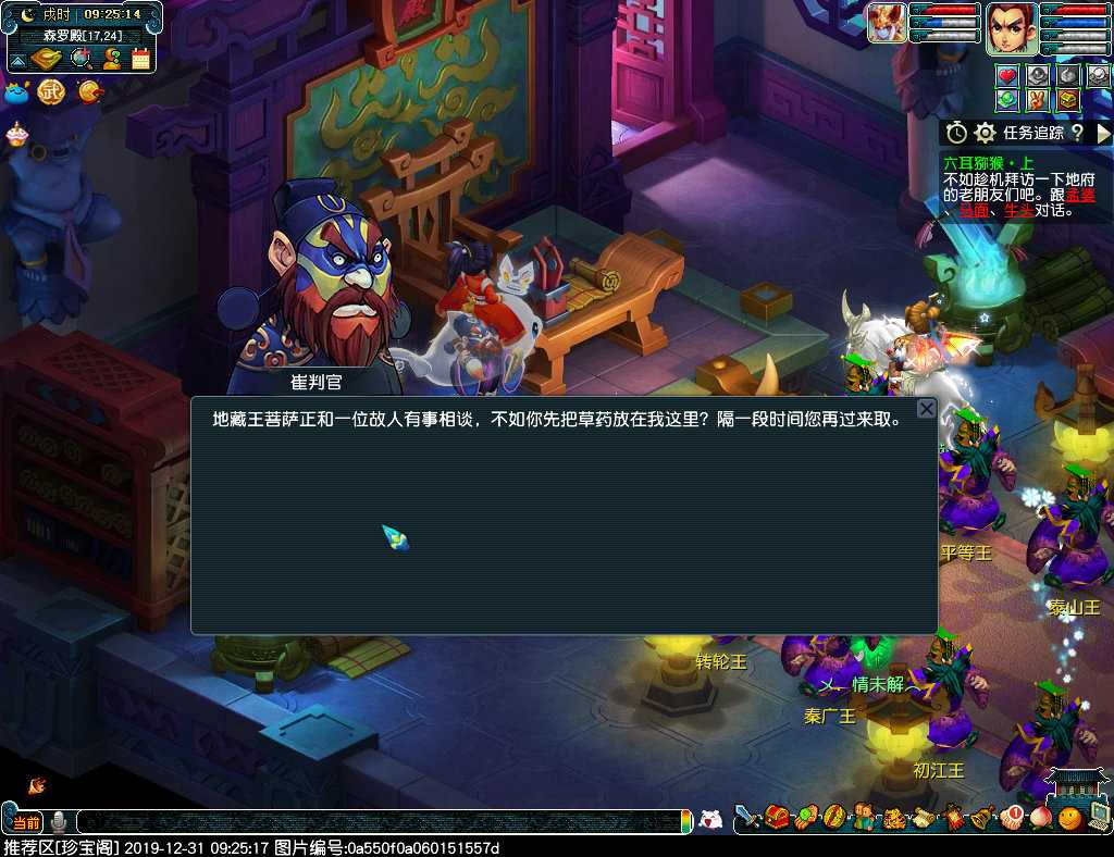 梦幻西游六耳猕猴任务攻略_http://www.abetid.com_游戏攻略_第3张