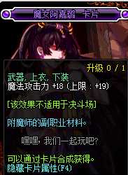 DNF2019魔法攻击宝珠_http://www.abetid.com_游戏攻略_第6张