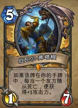 魔兽世界传奇圣骑士弗丁介绍_游戏攻略_第9张_ab游戏 魔兽世界传奇圣骑士弗丁介绍_http://www.abetid.com_游戏攻略_第9张