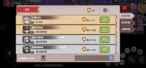 伊洛纳手游冰棍销售攻略_http://www.abetid.com_游戏攻略_第1张