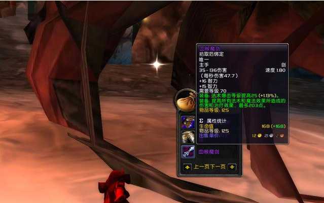 魔兽世界tbc格鲁尔掉落物品查询_http://www.abetid.com_游戏攻略_第3张