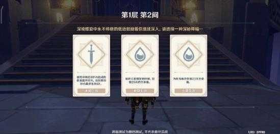 原神深境螺旋多人游玩介绍_http://www.abetid.com_游戏攻略_第1张