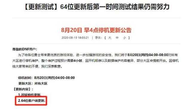 dnf32位无法运行解决方法_游戏攻略_第2张_ab游戏 dnf32位无法运行解决方法_http://www.abetid.com_游戏攻略_第2张