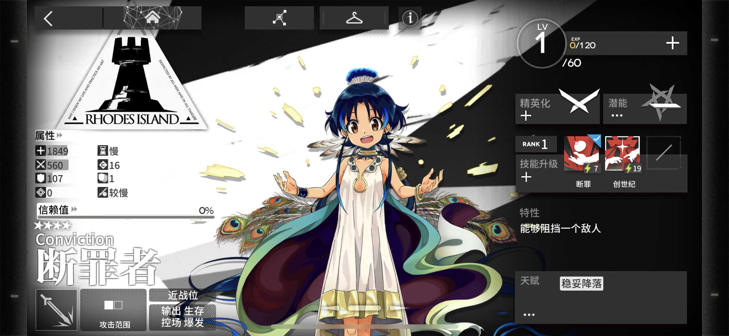 明日方舟断罪者获取方法_http://www.abetid.com_游戏攻略_第1张