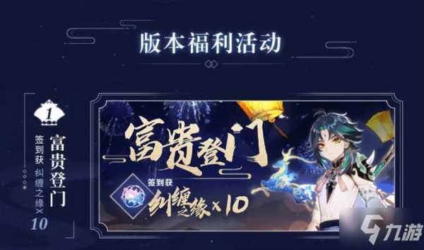 原神明霄升海平任务攻略_游戏攻略_第1张_ab游戏 原神明霄升海平任务攻略_http://www.abetid.com_游戏攻略_第1张