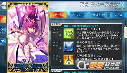 fgoc师匠技能属性详细介绍与解析_http://www.abetid.com_游戏攻略_第1张