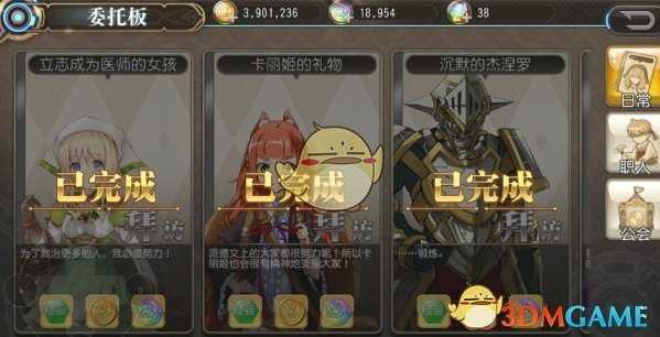 叛逆性百万亚瑟王日常玩法攻略_http://www.abetid.com_游戏攻略_第1张