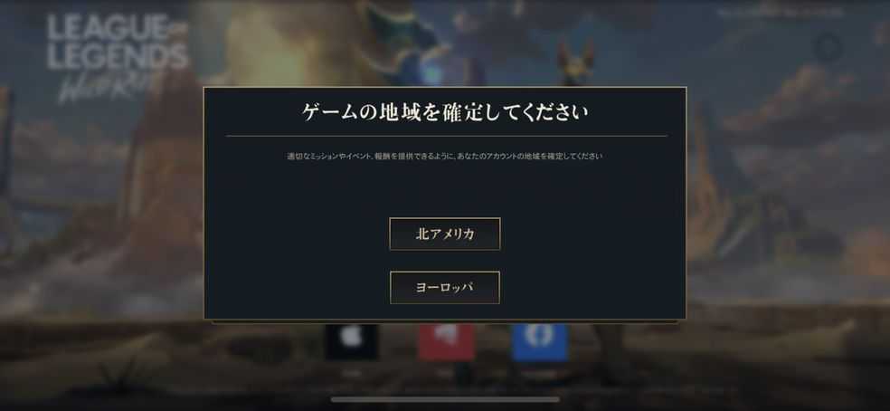 英雄联盟手游如何查看所在服务器_http://www.abetid.com_游戏攻略_第1张