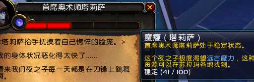 魔兽世界堕夜精灵声望快速刷法_游戏攻略_第6张_ab游戏 魔兽世界堕夜精灵声望快速刷法_http://www.abetid.com_游戏攻略_第6张