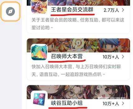 王者星会员入口指南_游戏攻略_第4张_ab游戏 王者星会员入口指南_http://www.abetid.com_游戏攻略_第4张